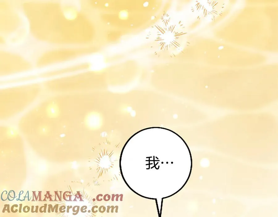第108话 真心告白 第25页
