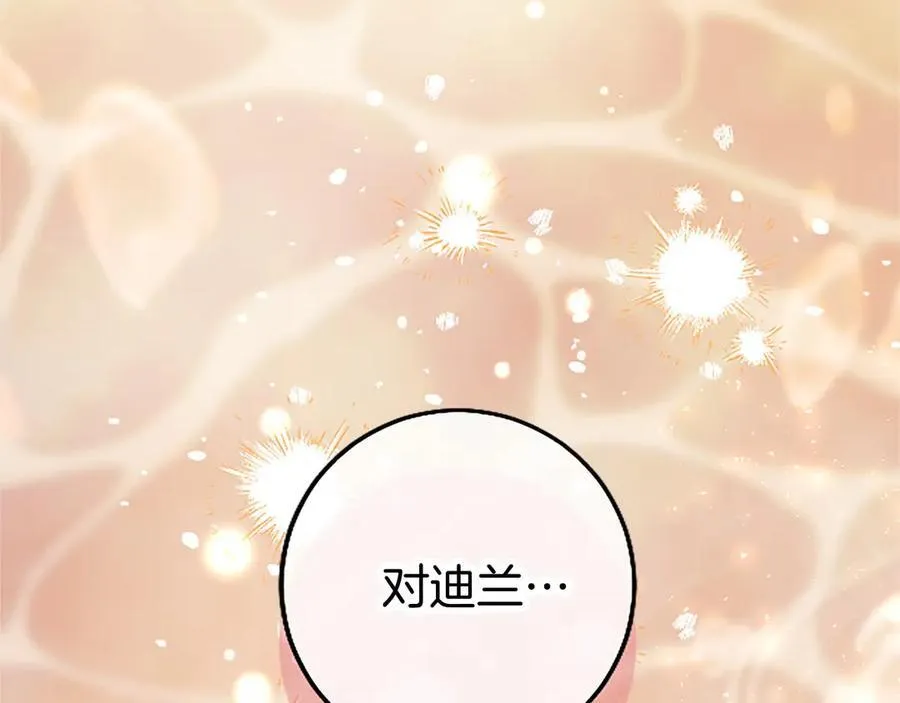 第108话 真心告白 第28页