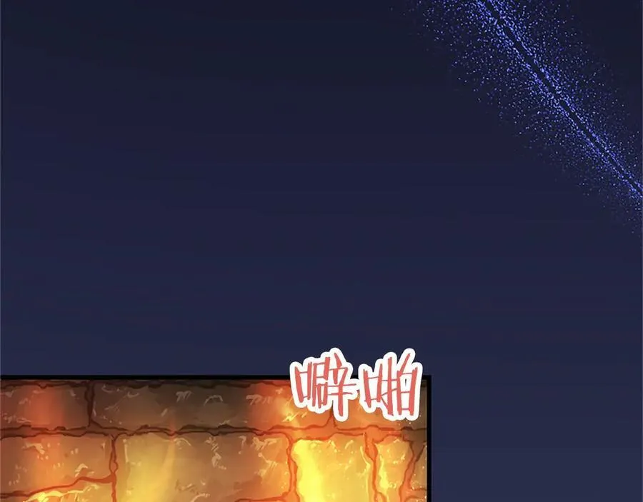 第108话 真心告白 第44页