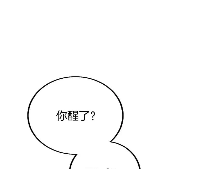 第108话 真心告白 第56页