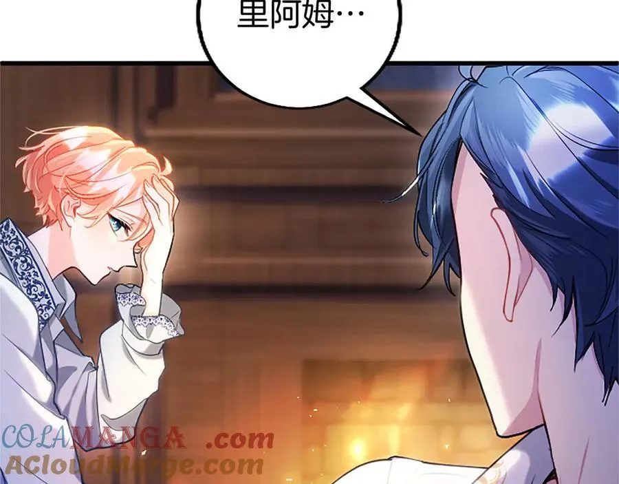 第108话 真心告白 第57页
