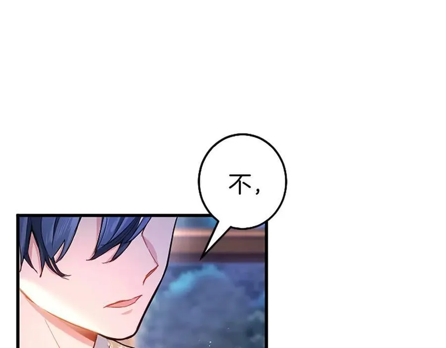 第108话 真心告白 第59页