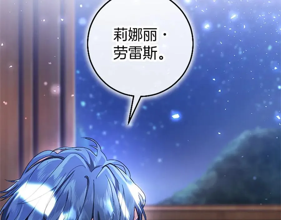 第108话 真心告白 第62页
