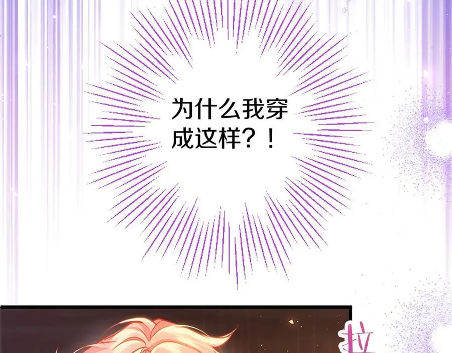 第108话 真心告白 第72页