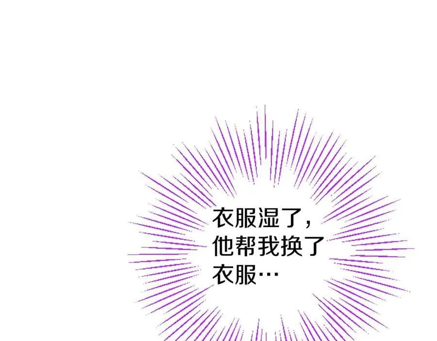 第108话 真心告白 第78页