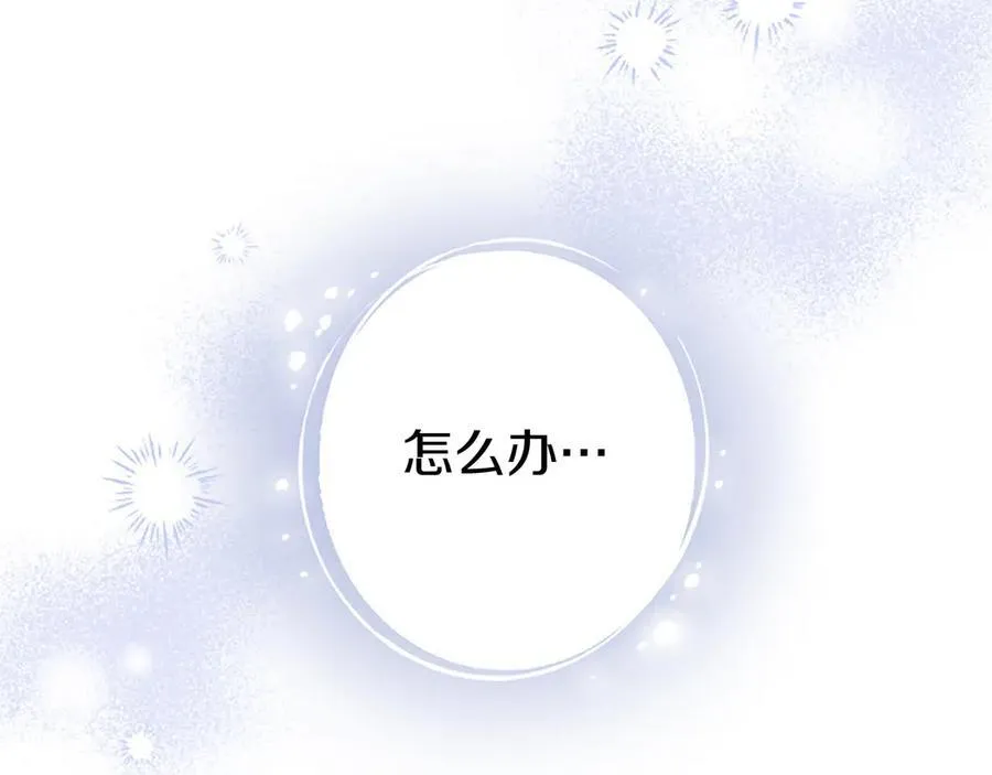 第108话 真心告白 第82页