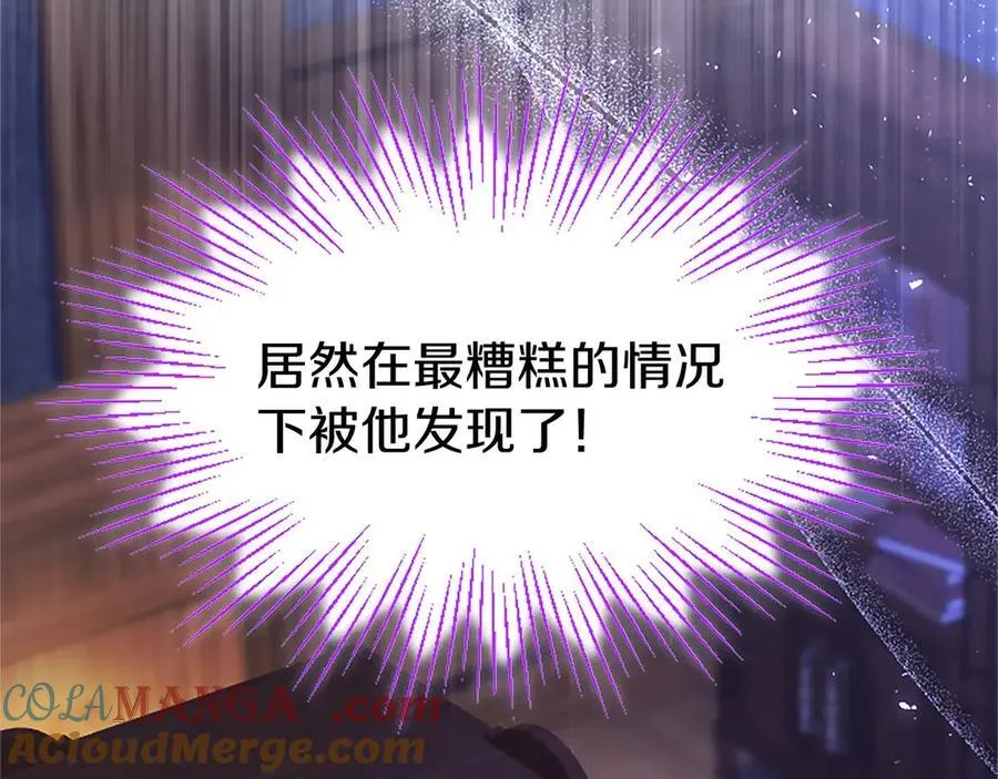 第108话 真心告白 第85页