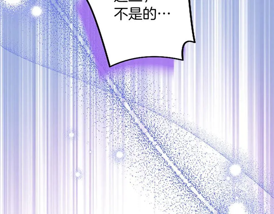 第108话 真心告白 第95页