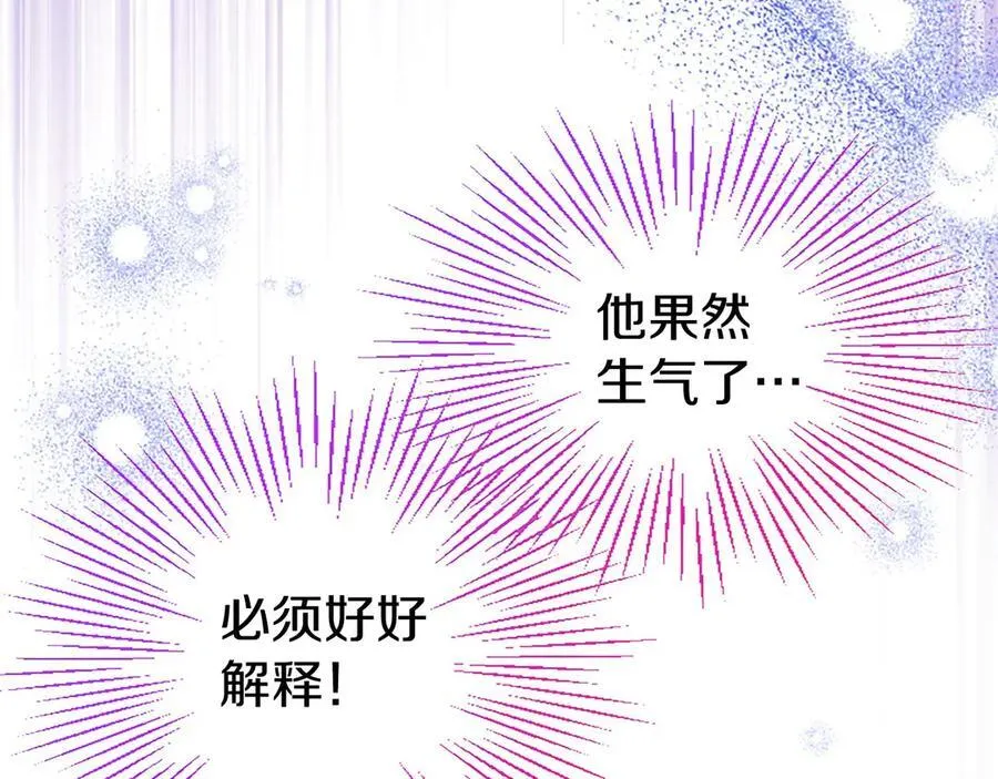 第108话 真心告白 第96页