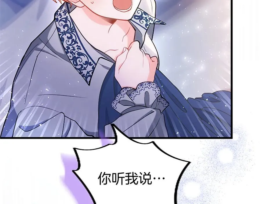 第108话 真心告白 第98页