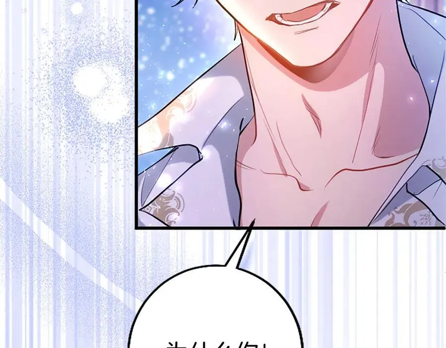 第108话 真心告白 第100页