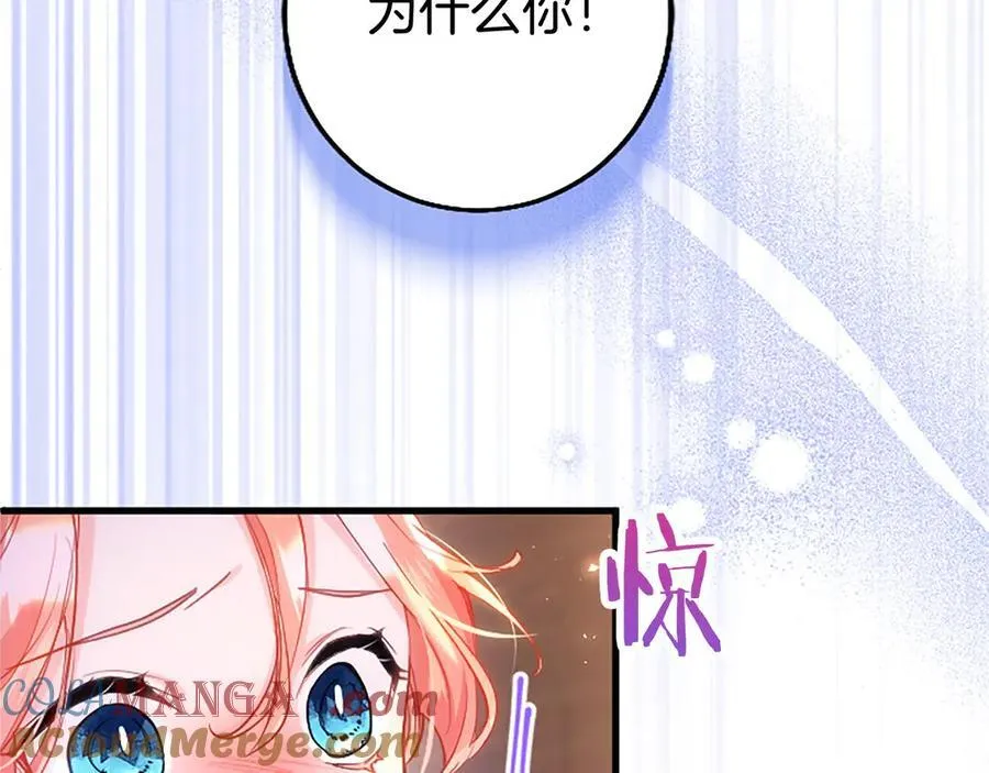 第108话 真心告白 第101页