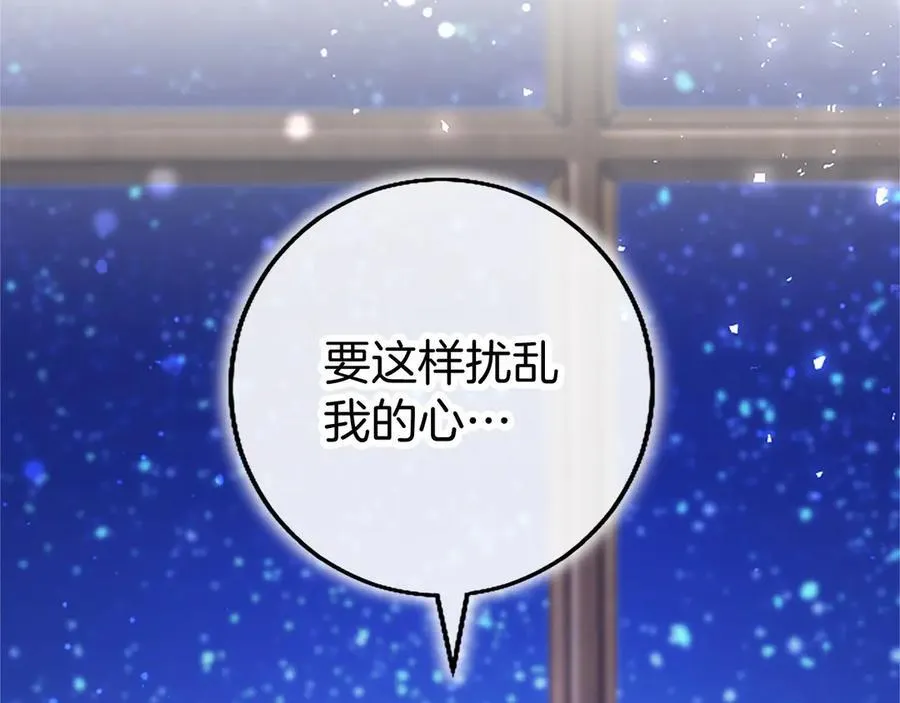 第108话 真心告白 第104页