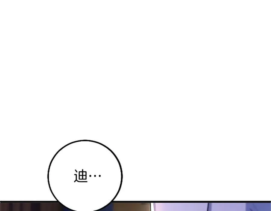 第108话 真心告白 第114页