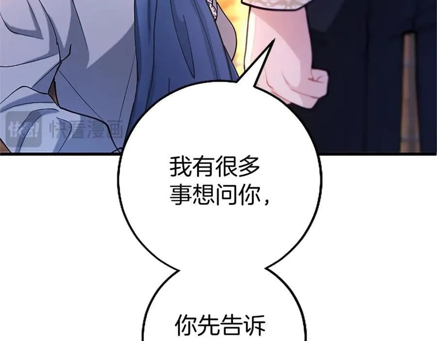 第108话 真心告白 第116页