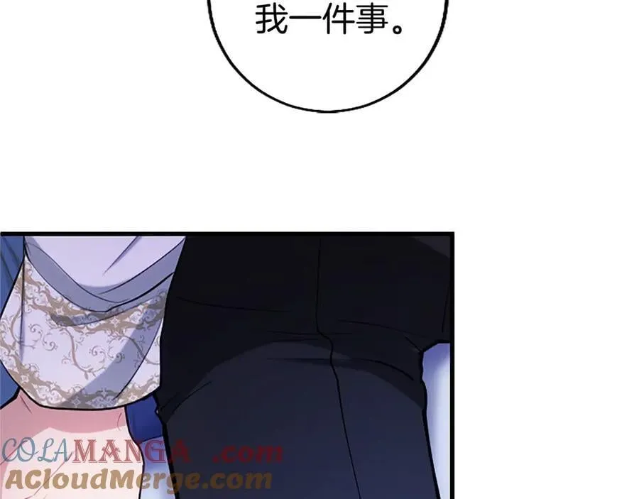 第108话 真心告白 第117页