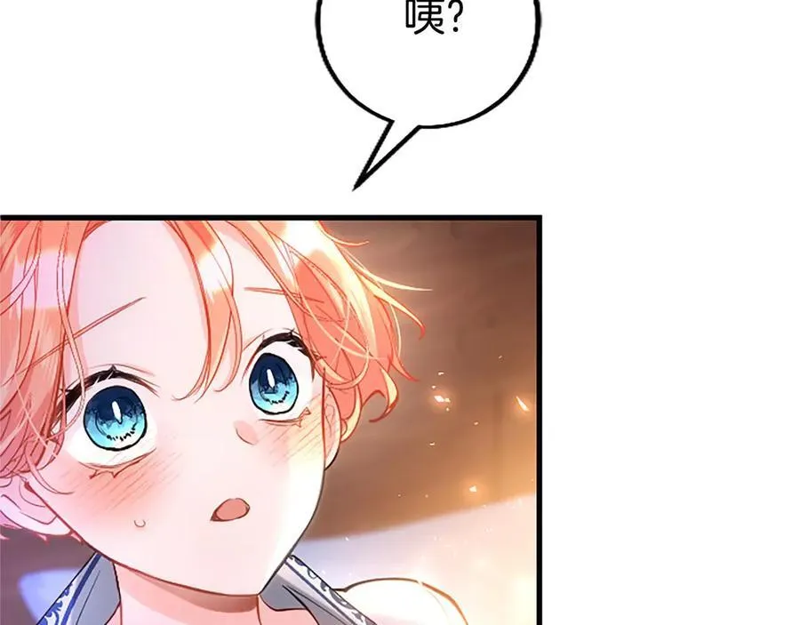 第108话 真心告白 第124页