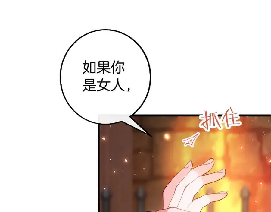 第108话 真心告白 第126页