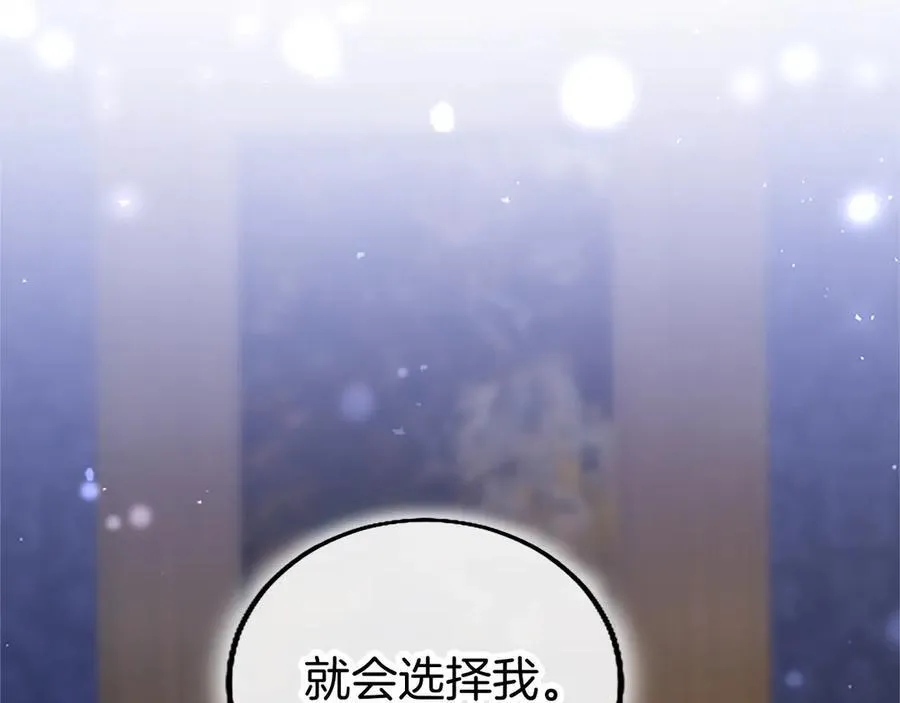 第108话 真心告白 第128页