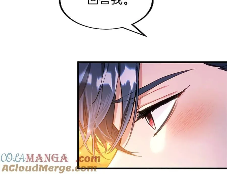第108话 真心告白 第133页