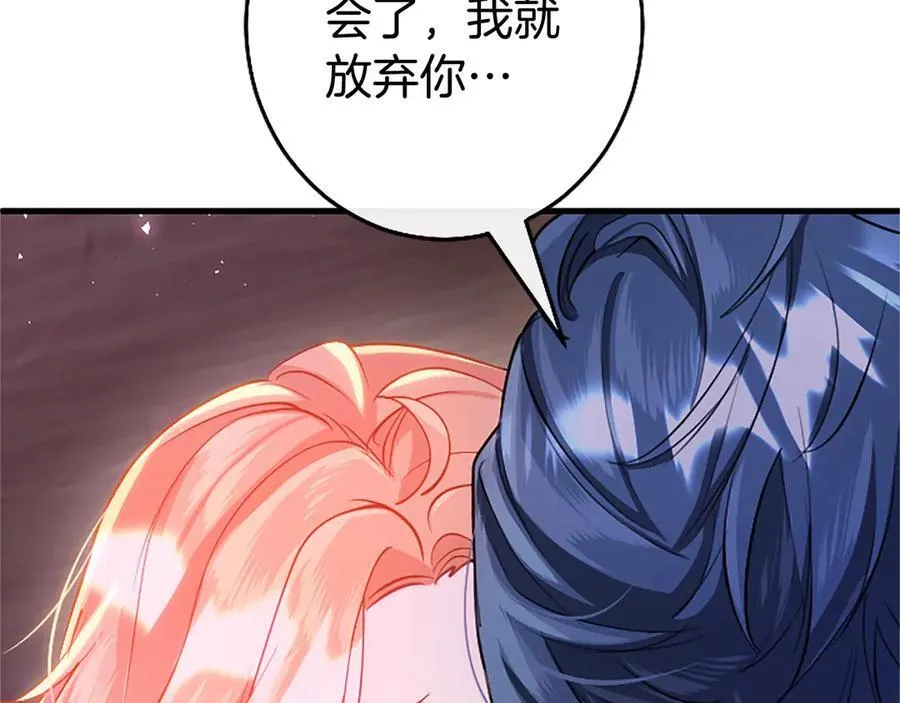 第108话 真心告白 第135页