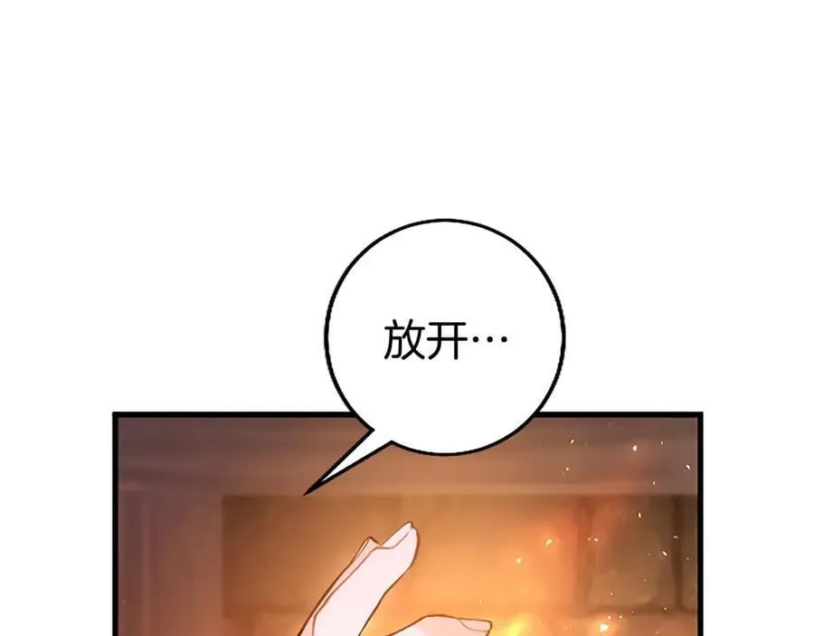 第108话 真心告白 第138页