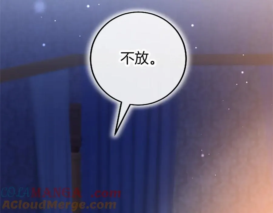 第108话 真心告白 第141页