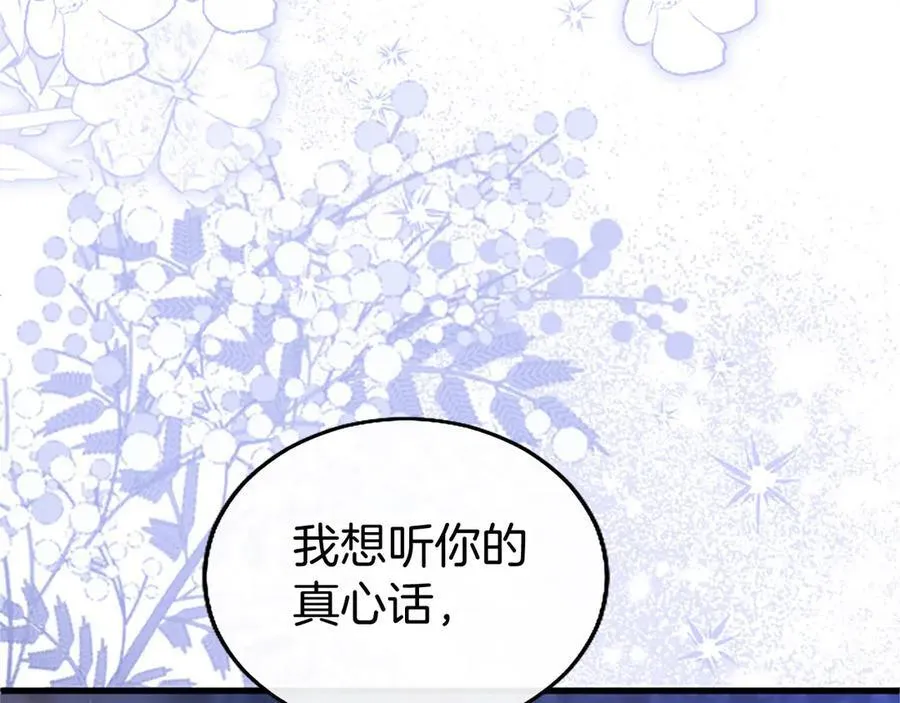 第108话 真心告白 第144页