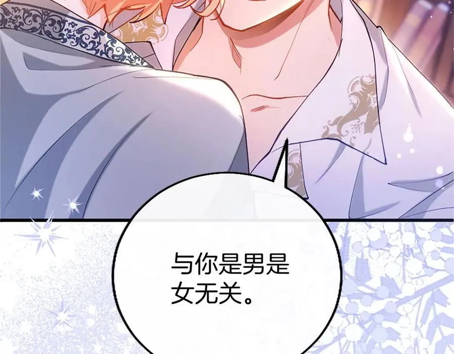 第108话 真心告白 第146页