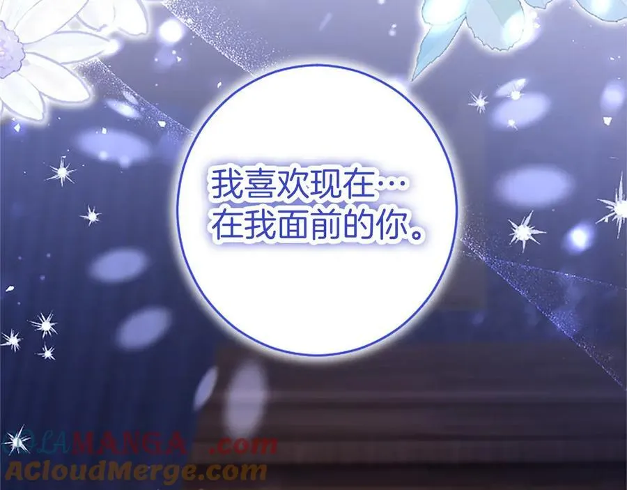 第108话 真心告白 第149页