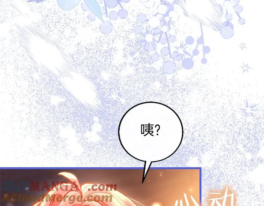 第108话 真心告白 第153页
