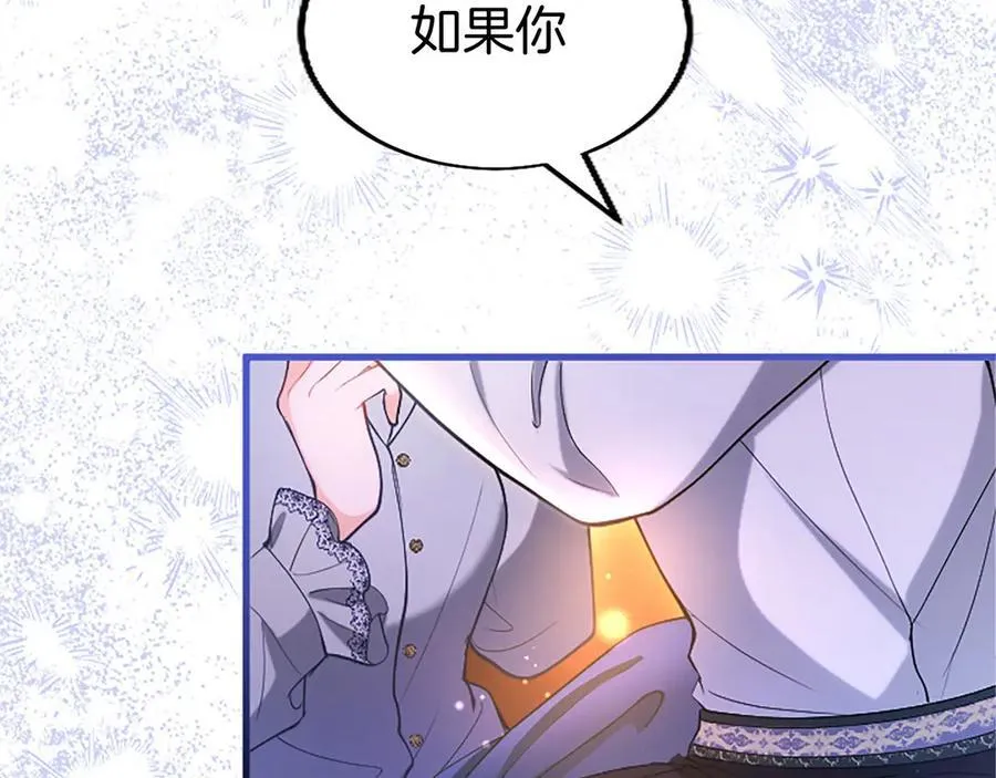 第108话 真心告白 第156页
