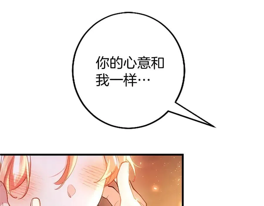 第108话 真心告白 第159页