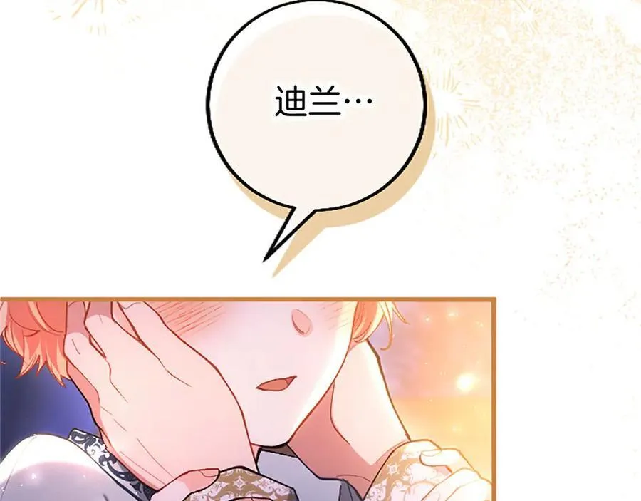 第108话 真心告白 第166页
