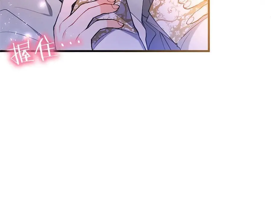 第108话 真心告白 第167页