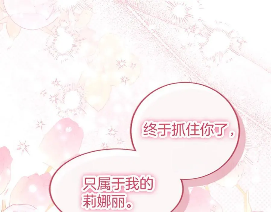 第108话 真心告白 第190页