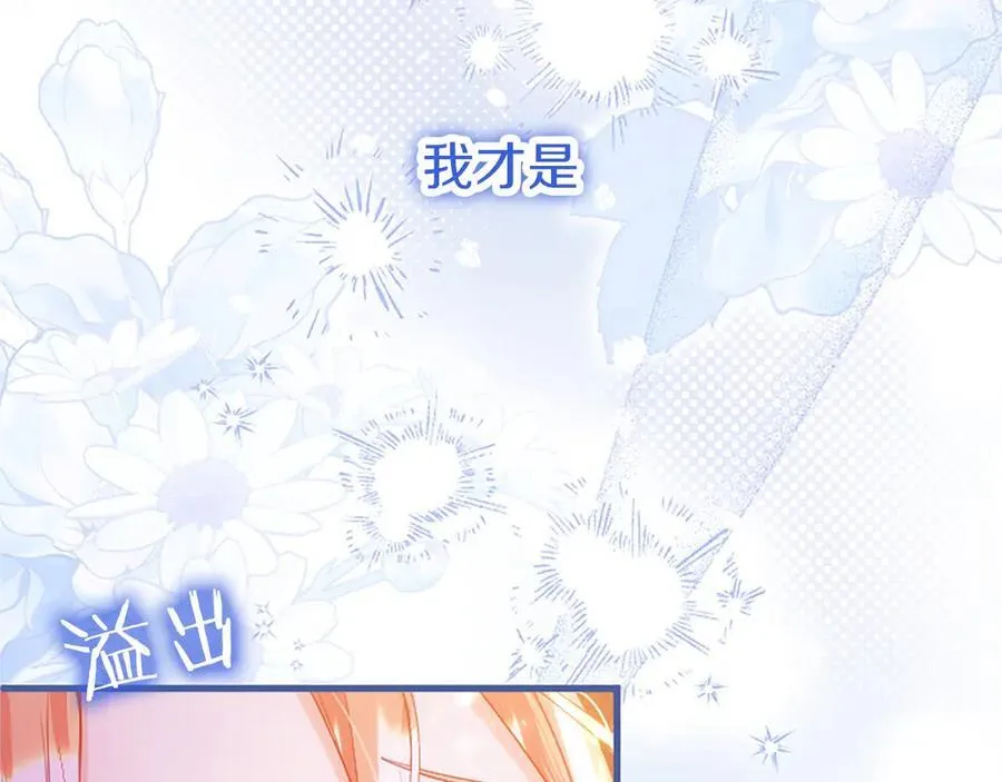 第108话 真心告白 第195页