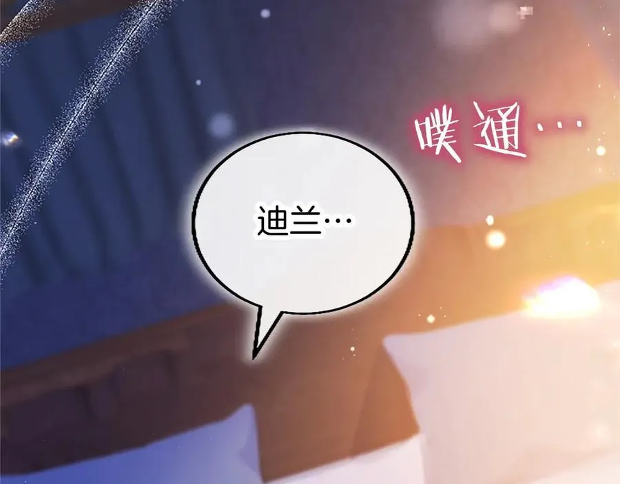 第108话 真心告白 第206页