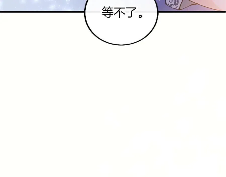 第108话 真心告白 第212页