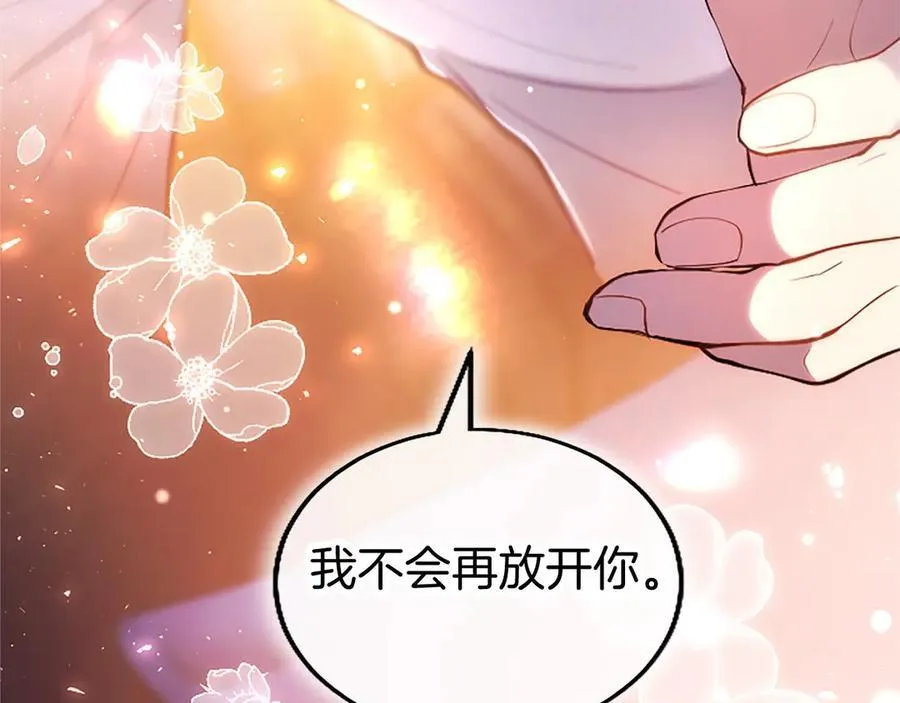 第108话 真心告白 第218页