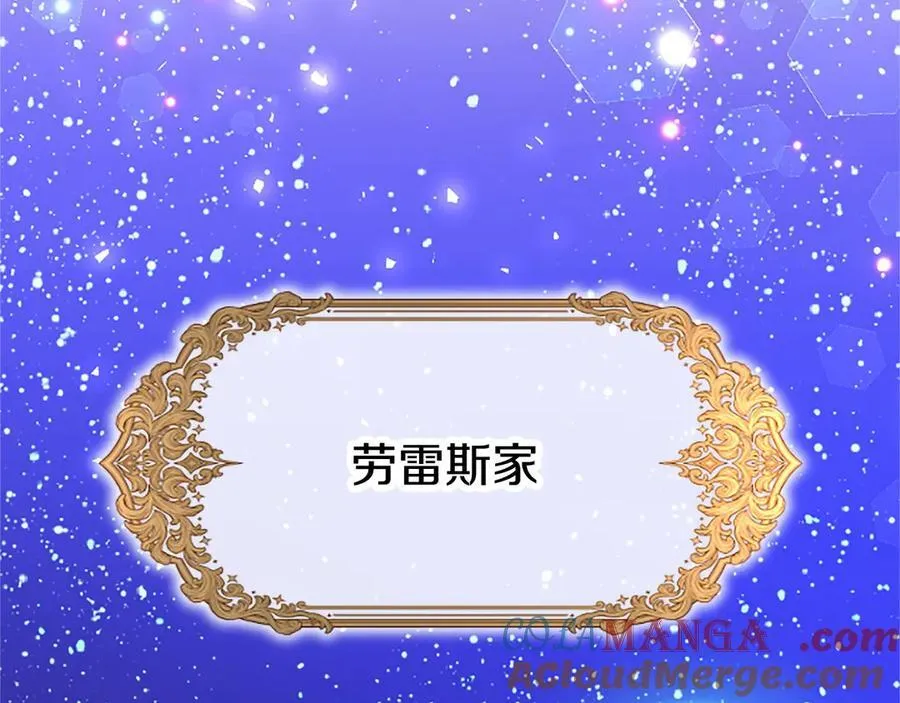 第109话 求婚 第5页