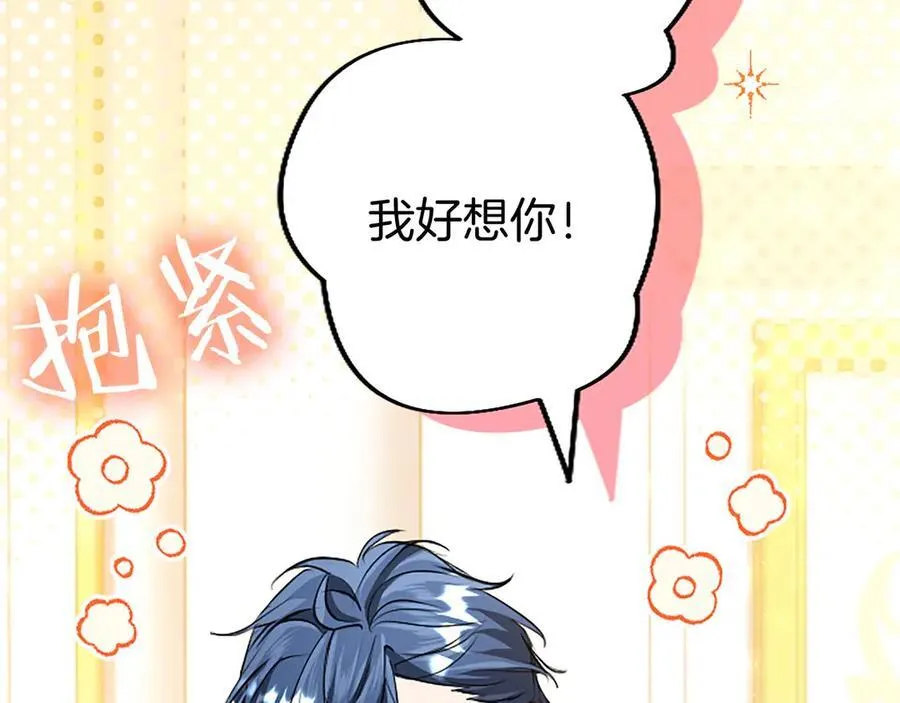 第109话 求婚 第10页