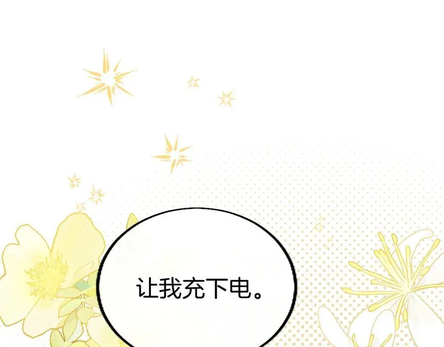 第109话 求婚 第14页