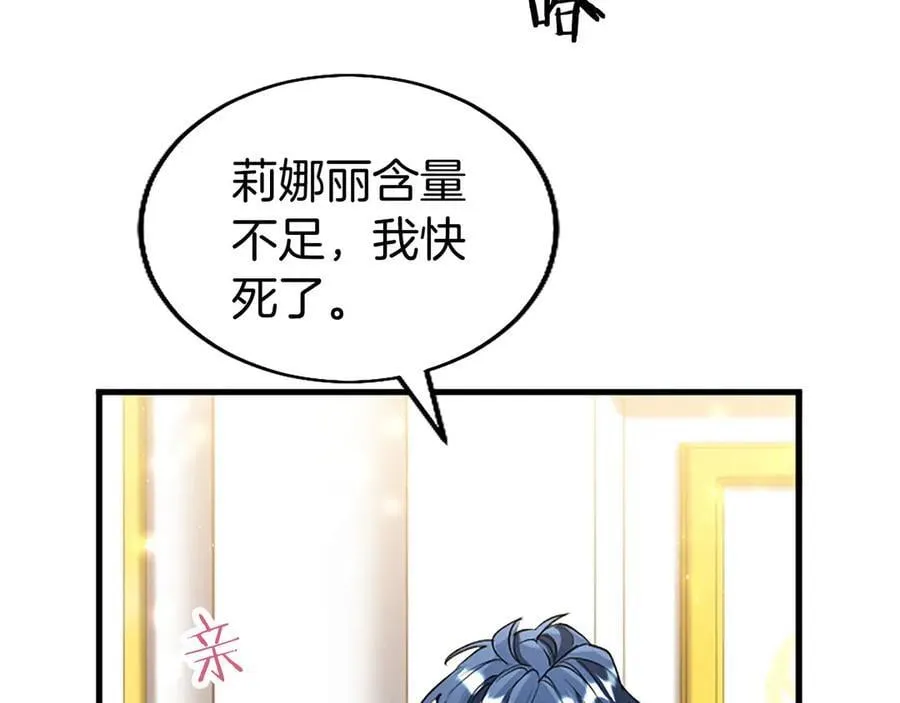 第109话 求婚 第18页