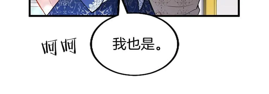 第109话 求婚 第20页