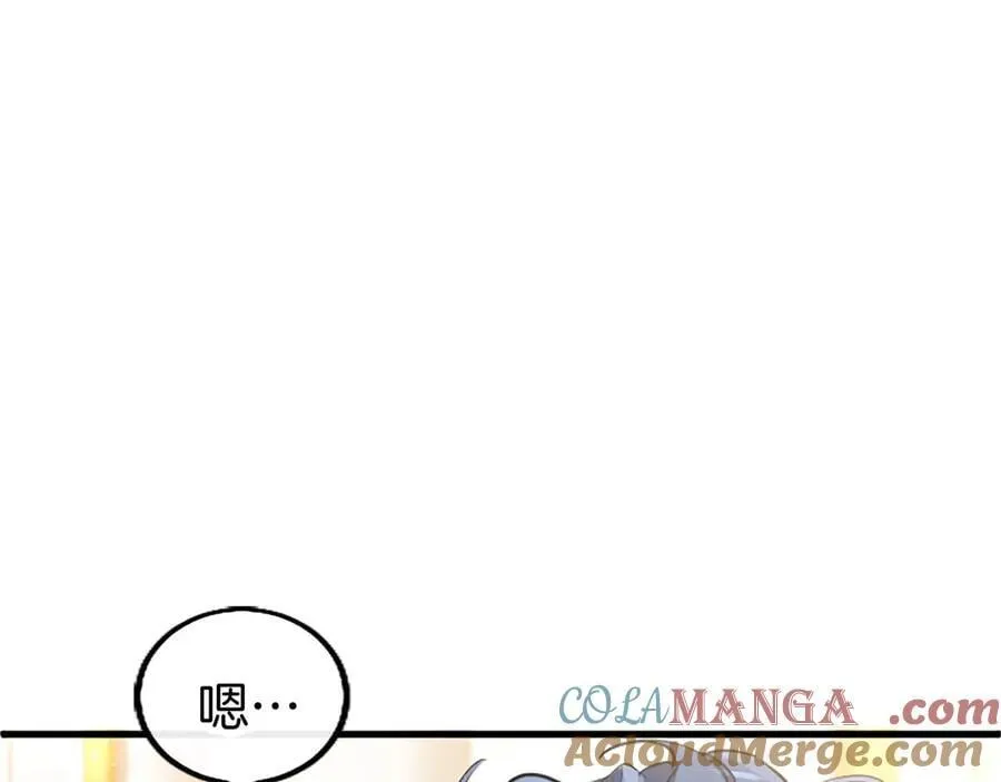第109话 求婚 第21页
