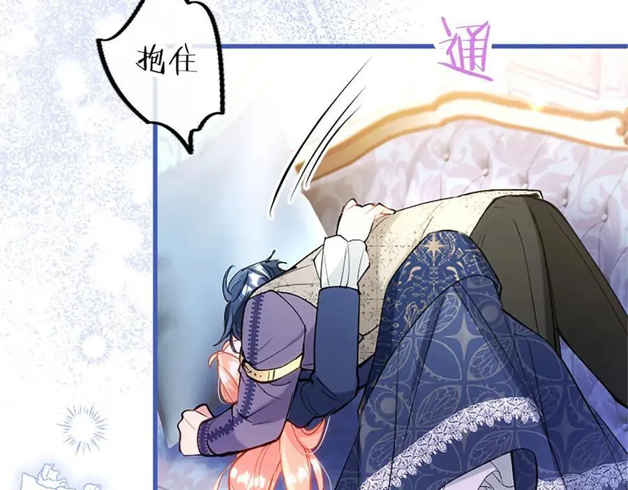 第109话 求婚 第27页