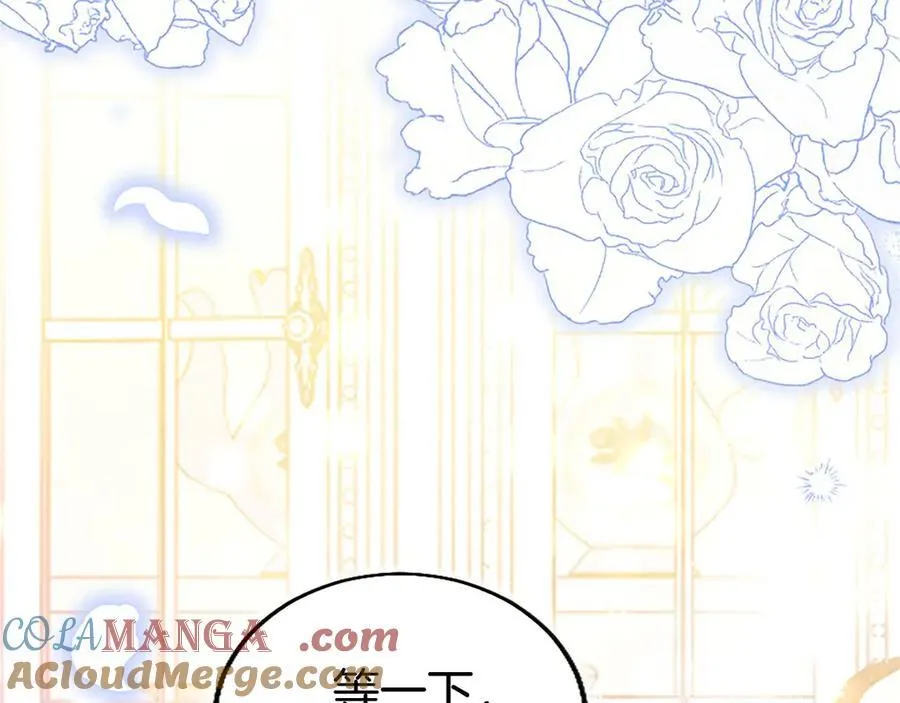 第109话 求婚 第29页