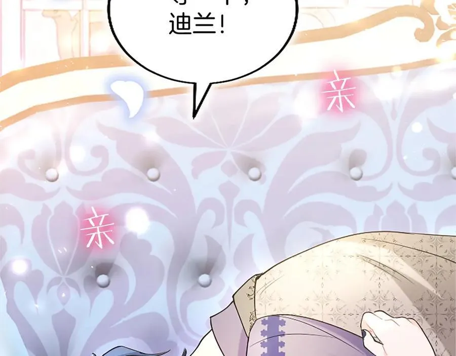 第109话 求婚 第30页
