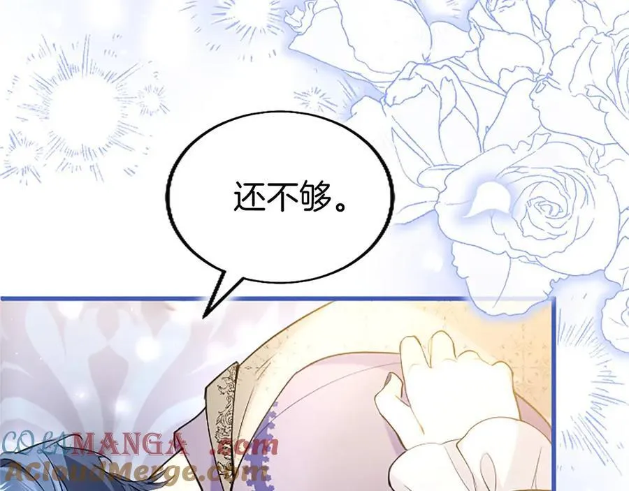 第109话 求婚 第33页